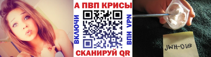 A-PVP крисы CK Павловск