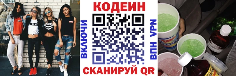 блэк спрут рабочий сайт  Павловск  Codein напиток Lean (лин) 