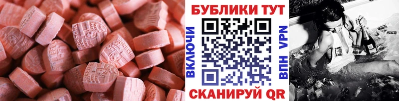 Ecstasy 280 MDMA  магазин    Павловск 