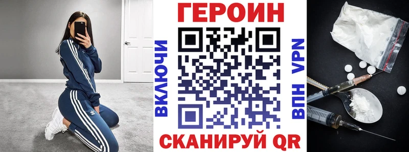 ГЕРОИН герыч  даркнет состав  Павловск  MEGA ссылки 