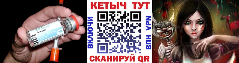КЕТАМИН VHQ  Павловск 