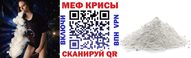 Мефедрон mephedrone  Павловск 