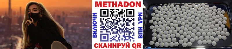 Метадон кристалл где купить Павловск